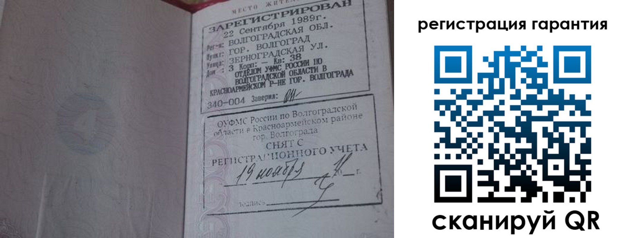 временная регистрация в квартире в Лангепасе