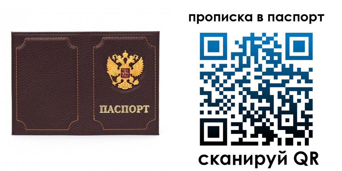 временная регистрация законно в Лангепасе