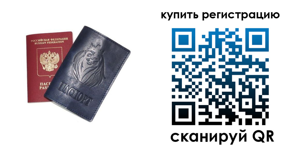 прописка для школы в Лангепасе