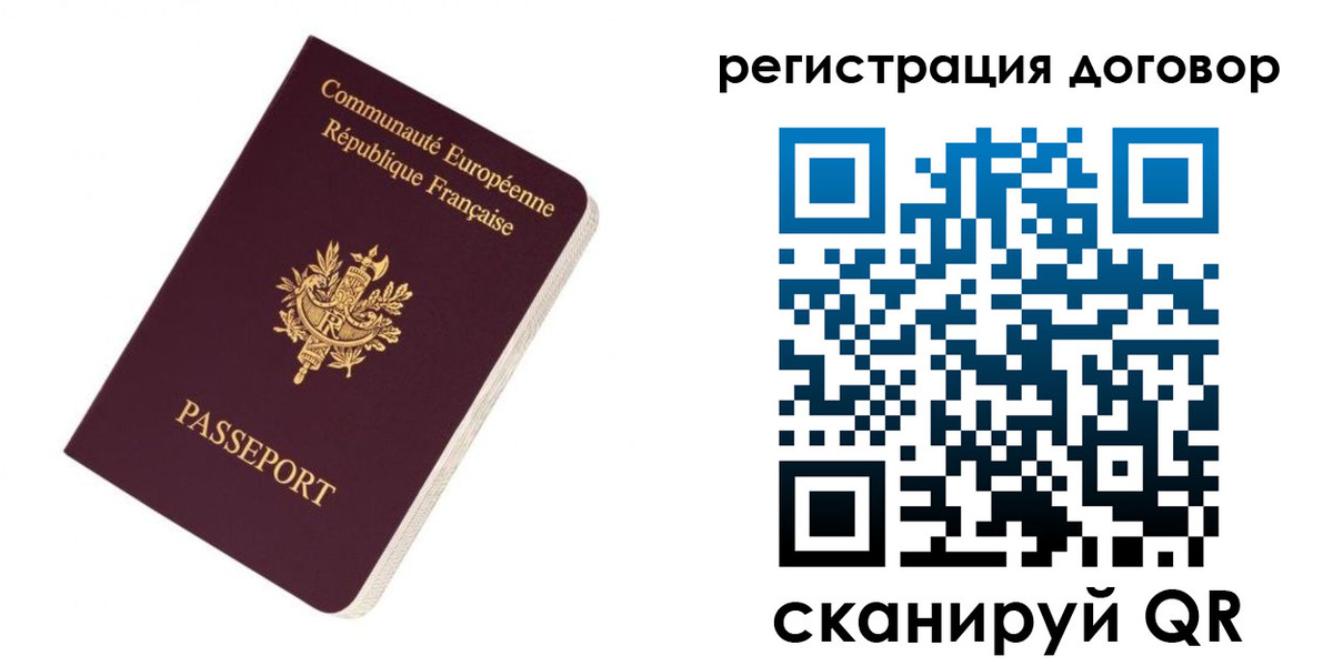 прописка законно в Лангепасе
