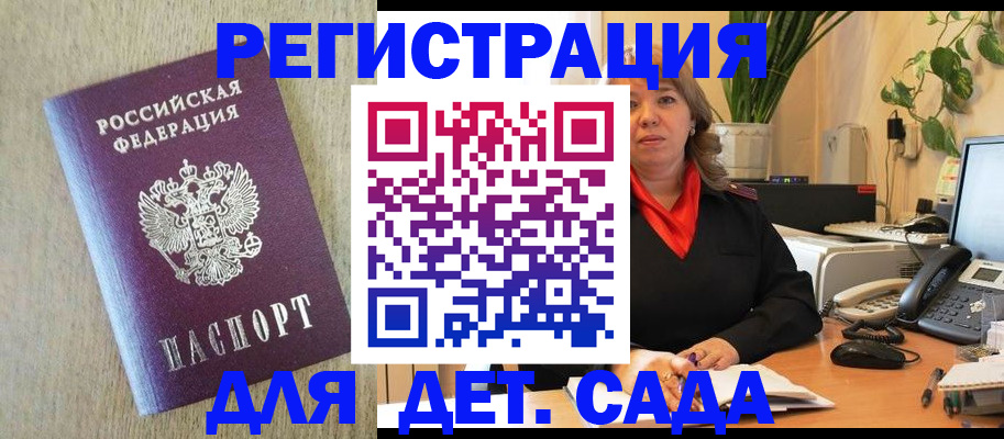 регистрация в Лангепасе