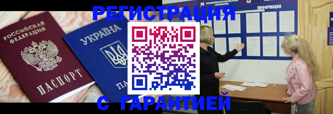 где прописаться в Лангепасе