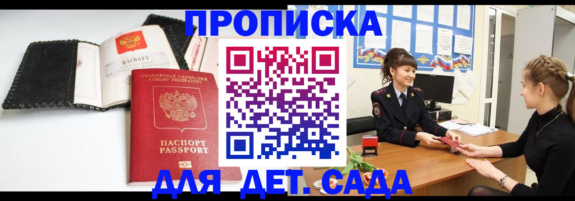 прописка для работы в Лангепасе
